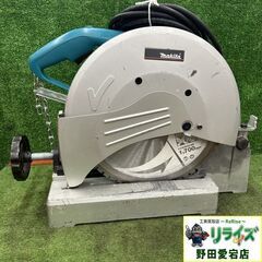 マキタ LC1200 チップソー切断機【野田愛宕店】【店頭取引限...