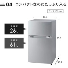 冷蔵庫 小型 2ドア 87L 家庭用 冷凍庫　シルバーの画像