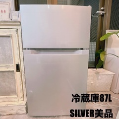 冷蔵庫 小型 2ドア 87L 家庭用 冷凍庫　シルバーの画像