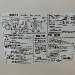 ⭐️ツインバードamadanaオーブンレンジ⭐️ ⭐️AT-DR22⭐️の画像