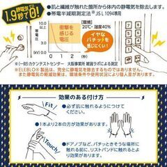 日本製/静電気防止リストバンド（新品）17.5cmの画像
