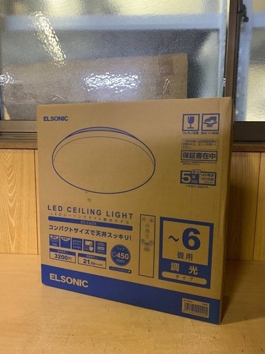 ⭐️ELSONICシーリングライト⭐️ ⭐️ED-C6DX⭐️