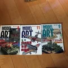 モデルアート6冊の画像
