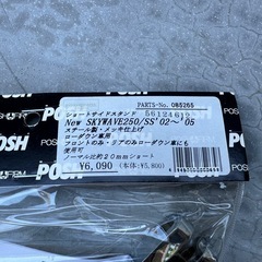 スズキ　スカイウェイブCJ43用のローダウンキットの画像