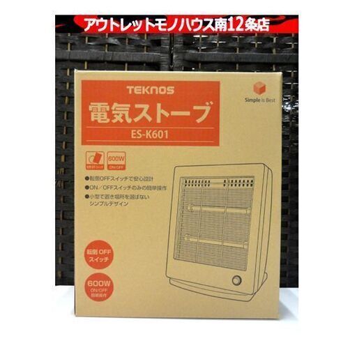 新品 TEKNOS 電気ストーブ ES-K601 600W 小型 シンプルデザイン テクノス 暖房 家電 札幌市 中央区 南12条
