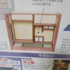 和風ドールハウスキットの画像