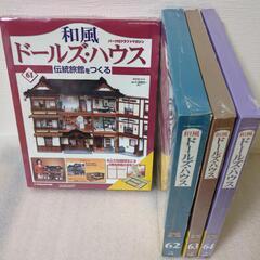 ドールハウスキットの中古が安い！激安で譲ります・無料で