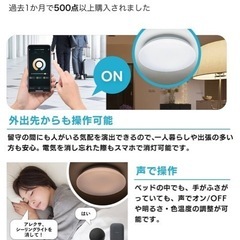 【新品未使用】6畳用〈スマホ操作•Alexa対応〉LEDシーリングライトの画像