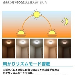 【新品未使用】6畳用〈スマホ操作•Alexa対応〉LEDシーリングライトの画像