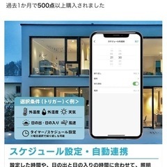 【新品未使用】6畳用〈スマホ操作•Alexa対応〉LEDシーリングライトの画像