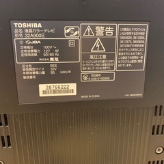 TOSHIBA REGZA  液晶テレビ
　程度良！近場なら無料で配達します！！の画像