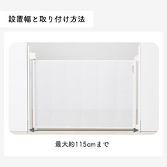 子供用　ゲートの画像