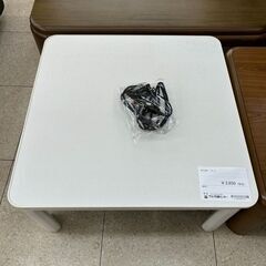 ★ジモティ割あり★ NITORI こたつ 白 H38.5×D75...