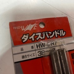 未使用品 HALO-WAVE トラスコ中山 38mm径 ダイスハンドル HW-DR7 全長310mm タップダイスハンドル ③の画像