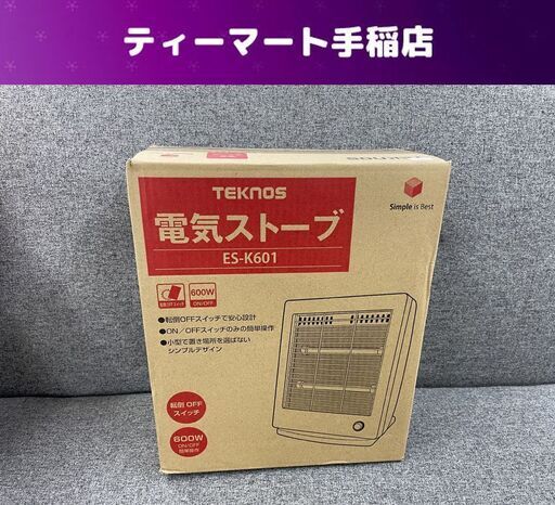 新品 TEKNOS 電気ストーブ ES-K601 600W 小型 シンプルデザイン テクノス 暖房 家電 札幌市手稲区