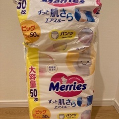 メリーズパンツ　ビッグXL(12〜22キロ）の画像