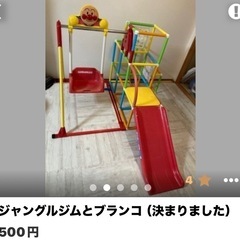 アンパンマン　ジャングルジム