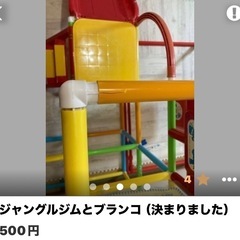 アンパンマン　ジャングルジムの画像