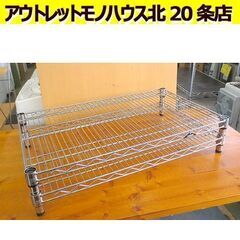 ルミナス スチールラック 幅76×奥行46㎝ 2段 ポール径25...