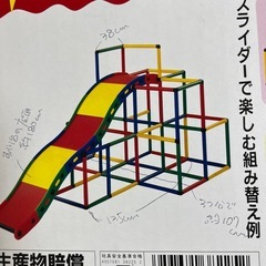 お値段、ご相談ください。変身スライダー　滑り台　ジャングルジムの画像