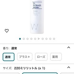 Ｄｒ.ウィラード・ウォーター「化粧水の画像