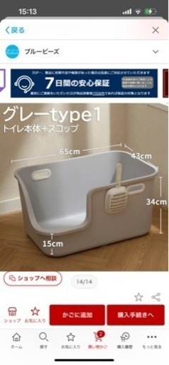 猫　猫トイレ　用品