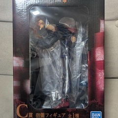 呪術廻戦 宿儺フィギュア C賞 未開封