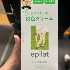 【新品未開封】エピラット　脱色クリーム　スピーディ