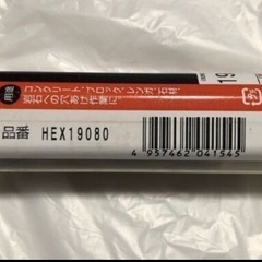 六角軸ロングビット　ミヤナガ製　HEX19080の画像