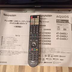 2021年製シャープAQUOS50インチ液晶　4T-C50DN2の画像