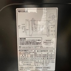 ニトリ　電子レンジの画像