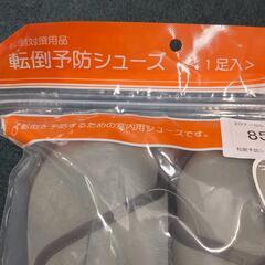 値下　転倒予防シューズ ＬＬサイズの画像