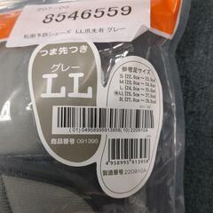 値下　転倒予防シューズ ＬＬサイズの画像