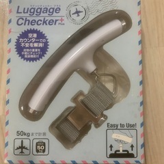 未使用
ラゲッジチェッカープラス