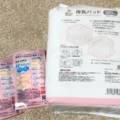 【決定しました】母乳パッドの画像