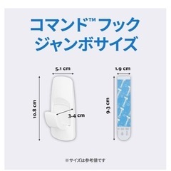 きれいに剥せるフック 4個、ネジ類セットの画像