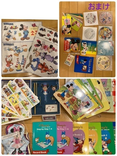 【期間限定】ディズニー英語システム