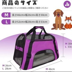 ペットキャリーバッグ 猫用・小型犬お出かけ 手提げキャリーバッグ 洗えるマット付き 折りたたみ式 小型犬 中型犬 ドライブ 旅行 通院 防災 避難用 軽量 ベルト脱着可 大容量 2way 　卸ます　転売　アマゾン引き上げ商品　倒産品　仕入れ 副業の画像