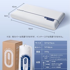 【未使用】5つ星ホテル仕様　低反発枕の画像