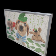 (中古)犬のジグソーパズル 完成品の画像