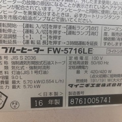 ダイニチ石油ファンヒーターの画像