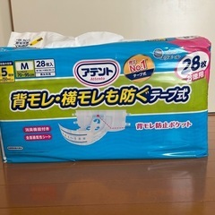 アテント大人オムツ　28枚入り