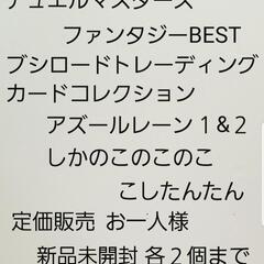 新品未開封　トレーディングカード
