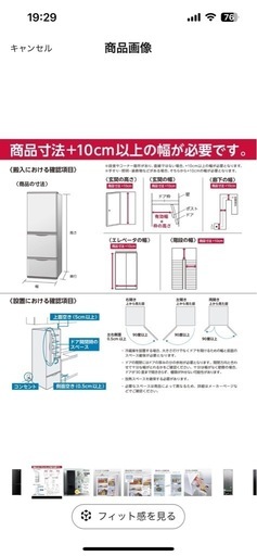 ハイアール　冷蔵庫
