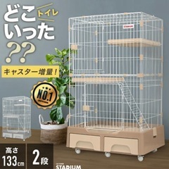 猫用ケージ　3段　キャットケージ