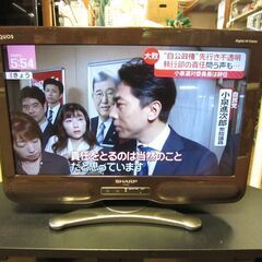SHARP/シャープ　AQUOS LC-20NE7  20インチ...