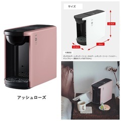 UCC カプセル式コーヒーメーカーの画像