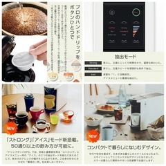 UCC カプセル式コーヒーメーカーの画像