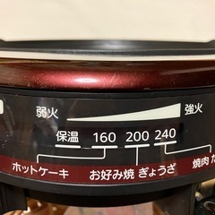 🌻タイガーたこ焼き器の画像
