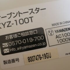 YAMAZEN　オーブントースターの画像